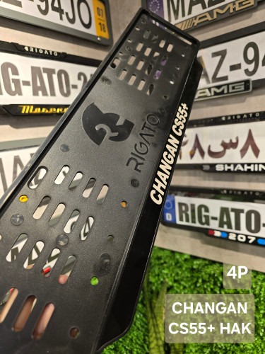 خرید قاب پلاک فورپی چانگان (Changan) - فروشگاه کارگیل